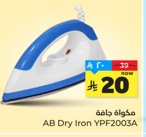 available at هايبر الوفاء in مملكة العربية السعودية, السعودية, سعودية - المنطقة الشرقية