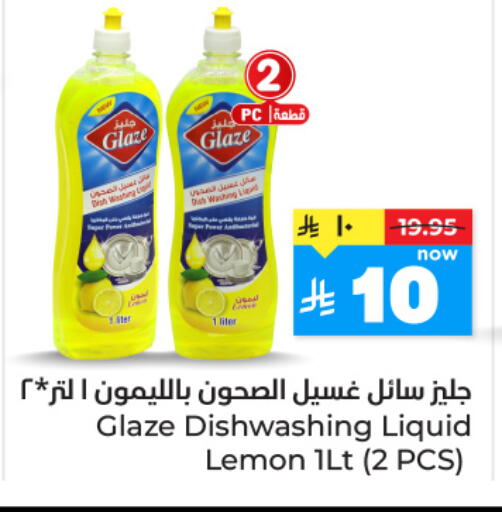 Lemon available at Hyper Al Wafa in KSA, Saudi Arabia, Saudi - Jeddah