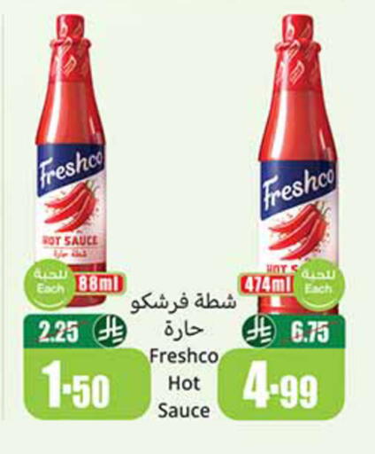 available at أسواق عبد الله العثيم in مملكة العربية السعودية, السعودية, سعودية - القنفذة