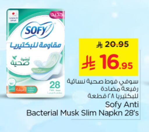 available at Nesto in KSA, Saudi Arabia, Saudi - Riyadh