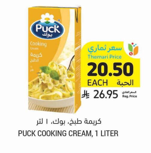 available at Tamimi Market in KSA, Saudi Arabia, Saudi - Dammam
