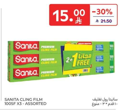 available at Carrefour in KSA, Saudi Arabia, Saudi - Al Khobar