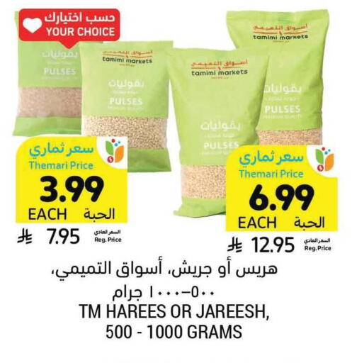available at Tamimi Market in KSA, Saudi Arabia, Saudi - Hafar Al Batin