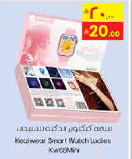 available at City Flower in KSA, Saudi Arabia, Saudi - Al Hasa