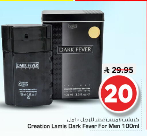 available at نستو in مملكة العربية السعودية, السعودية, سعودية - المجمعة