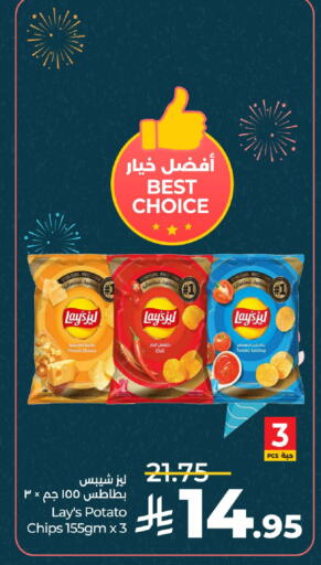 Tomato Potato available at LULU Hypermarket in KSA, Saudi Arabia, Saudi - Hail