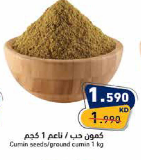 Cumin available at  رامز in الكويت - محافظة الجهراء
