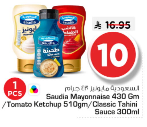 Tomato available at Nesto in KSA, Saudi Arabia, Saudi - Riyadh