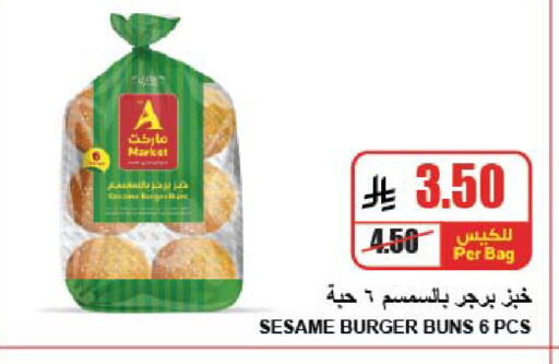 Sesame available at A Market in KSA, Saudi Arabia, Saudi - Riyadh
