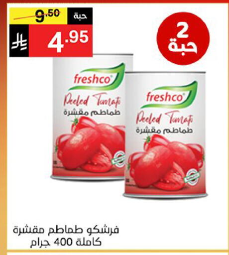 available at نوري سوبر ماركت‎ in مملكة العربية السعودية, السعودية, سعودية - مكة المكرمة