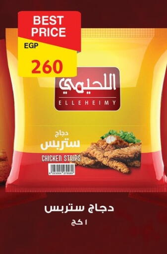 available at فتح الله in Egypt - القاهرة