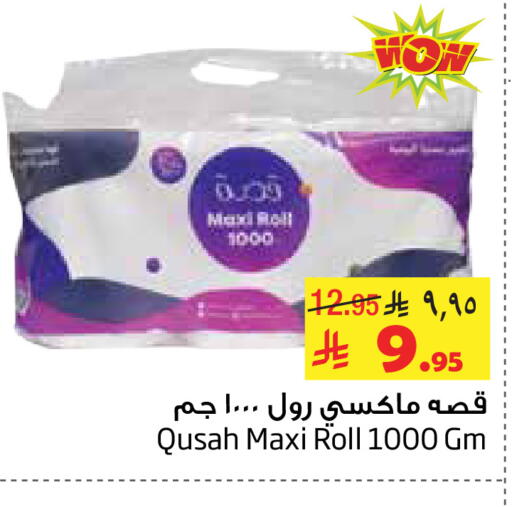 available at ليان هايبر in مملكة العربية السعودية, السعودية, سعودية - الخبر‎