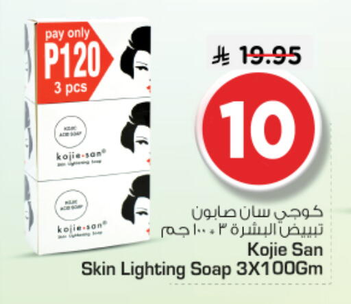 available at Nesto in KSA, Saudi Arabia, Saudi - Riyadh