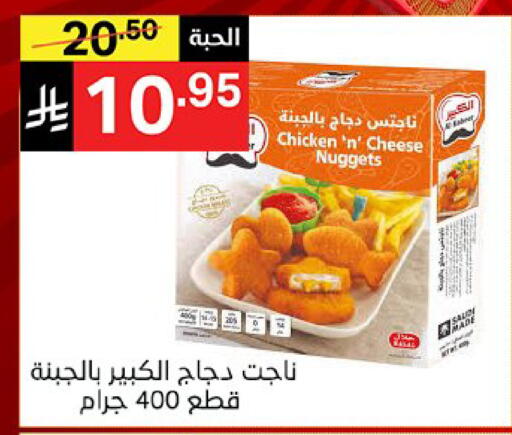 available at نوري سوبر ماركت‎ in مملكة العربية السعودية, السعودية, سعودية - جدة