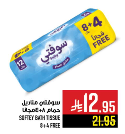 available at أبراج هايبر ماركت in مملكة العربية السعودية, السعودية, سعودية - مكة المكرمة