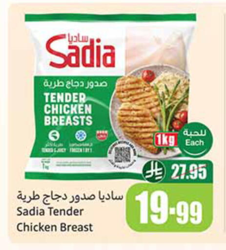 available at أسواق عبد الله العثيم in مملكة العربية السعودية, السعودية, سعودية - خميس مشيط