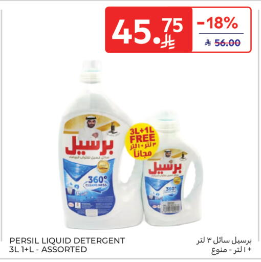 available at Carrefour in KSA, Saudi Arabia, Saudi - Riyadh