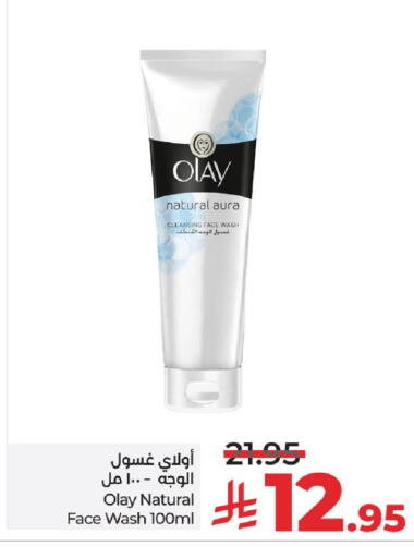 available at LULU Hypermarket in KSA, Saudi Arabia, Saudi - Hail