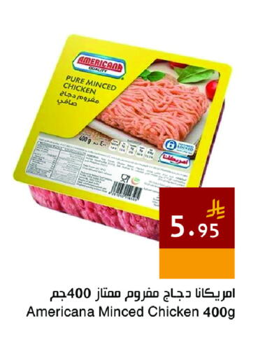 available at اسواق هلا in مملكة العربية السعودية, السعودية, سعودية - المنطقة الشرقية