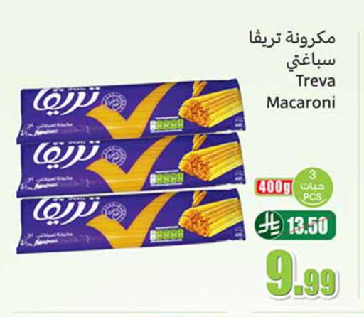 available at أسواق عبد الله العثيم in مملكة العربية السعودية, السعودية, سعودية - حائل‎