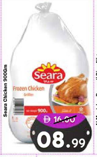 available at ROYAL GULF HYPERMARKET LLC in UAE - Abu Dhabi