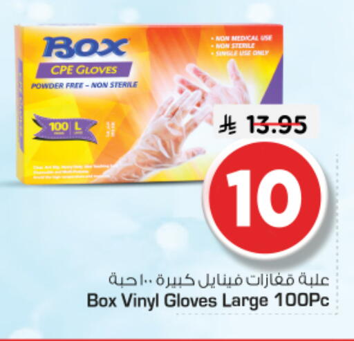 available at Nesto in KSA, Saudi Arabia, Saudi - Riyadh