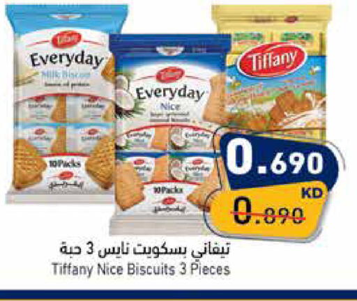 available at  رامز in الكويت - محافظة الأحمدي