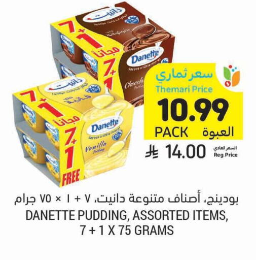 Vanilla available at Tamimi Market in KSA, Saudi Arabia, Saudi - Unayzah