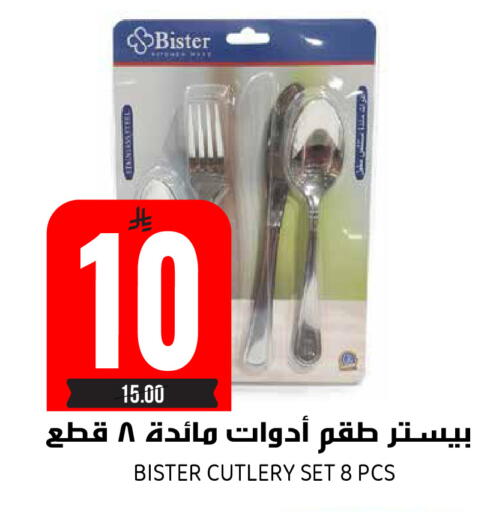 available at Grand Hyper in KSA, Saudi Arabia, Saudi - Riyadh