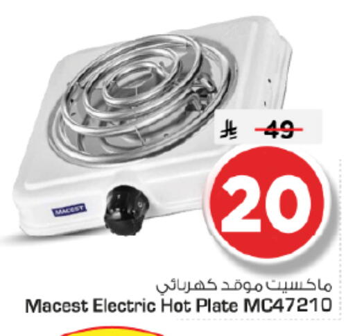 available at Nesto in KSA, Saudi Arabia, Saudi - Riyadh
