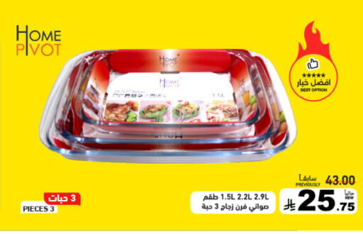 available at Aswaq Ramez in KSA, Saudi Arabia, Saudi - Qatif