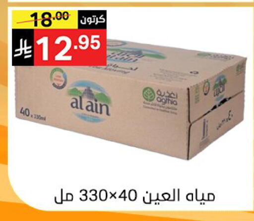 available at نوري سوبر ماركت‎ in مملكة العربية السعودية, السعودية, سعودية - جدة