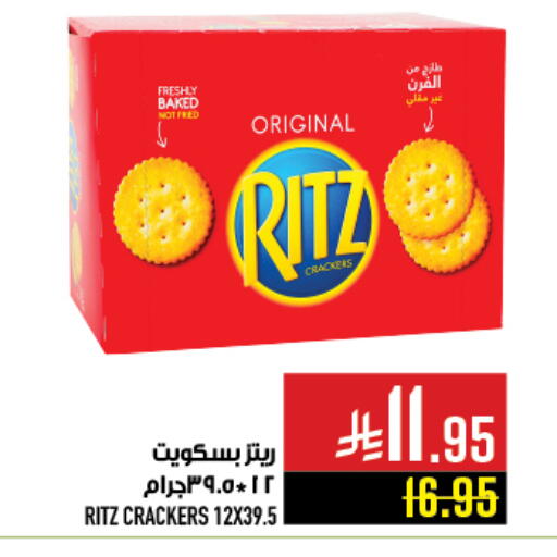 available at أبراج هايبر ماركت in مملكة العربية السعودية, السعودية, سعودية - مكة المكرمة