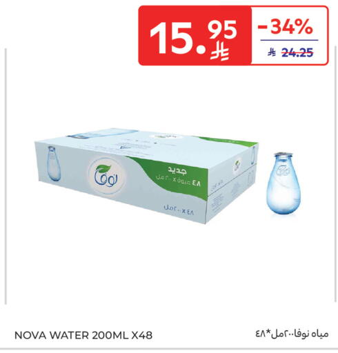 available at كارفور in مملكة العربية السعودية, السعودية, سعودية - الخبر‎