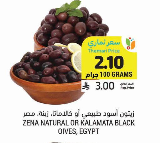 available at Tamimi Market in KSA, Saudi Arabia, Saudi - Al Khobar