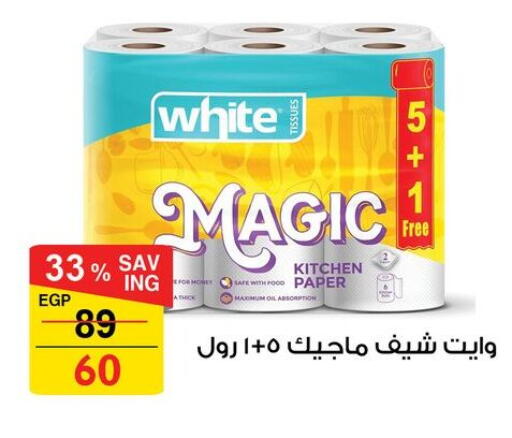 available at Fathalla Market  in Egypt - Cairo