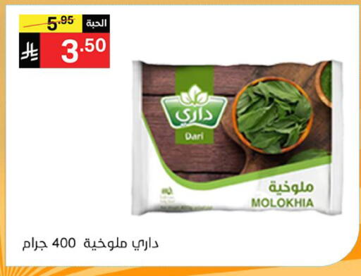 available at نوري سوبر ماركت‎ in مملكة العربية السعودية, السعودية, سعودية - مكة المكرمة