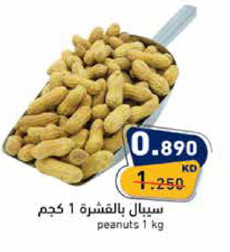 available at Ramez in Kuwait - Jahra Governorate