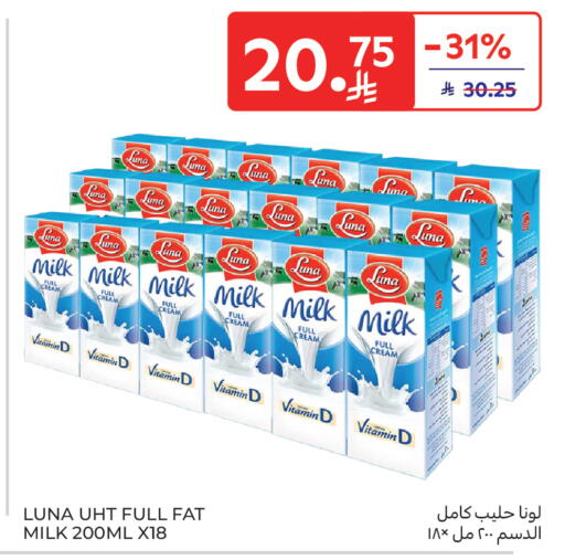 available at كارفور in مملكة العربية السعودية, السعودية, سعودية - الخبر‎