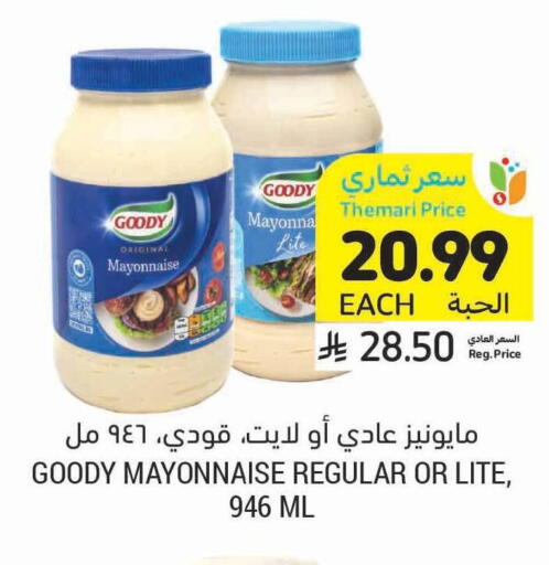 available at Tamimi Market in KSA, Saudi Arabia, Saudi - Riyadh
