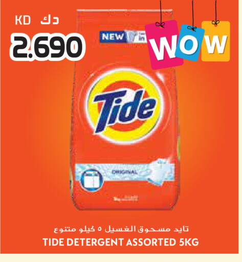 available at جراند هايبر in الكويت - محافظة الجهراء
