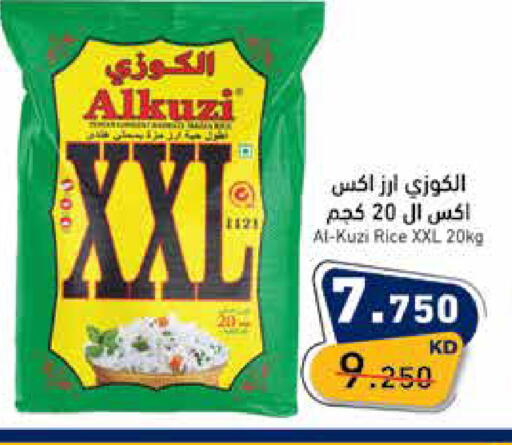 available at  رامز in الكويت - محافظة الجهراء