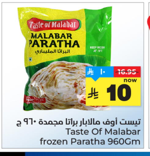 available at هايبر الوفاء in مملكة العربية السعودية, السعودية, سعودية - المنطقة الشرقية