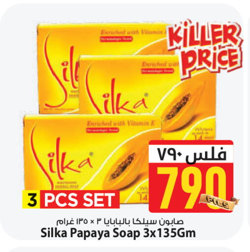 Papaya available at Mark & Save in Kuwait - Kuwait City