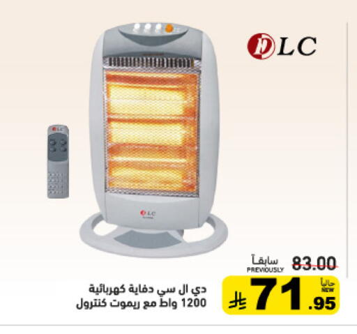 available at Aswaq Ramez in KSA, Saudi Arabia, Saudi - Al Hasa