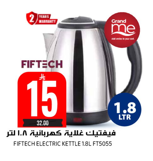 available at جراند هايبر in مملكة العربية السعودية, السعودية, سعودية - الرياض