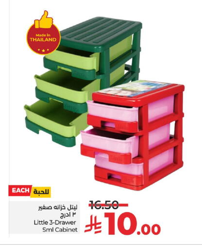 available at LULU Hypermarket in KSA, Saudi Arabia, Saudi - Al Khobar