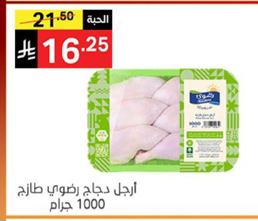 available at نوري سوبر ماركت‎ in مملكة العربية السعودية, السعودية, سعودية - مكة المكرمة