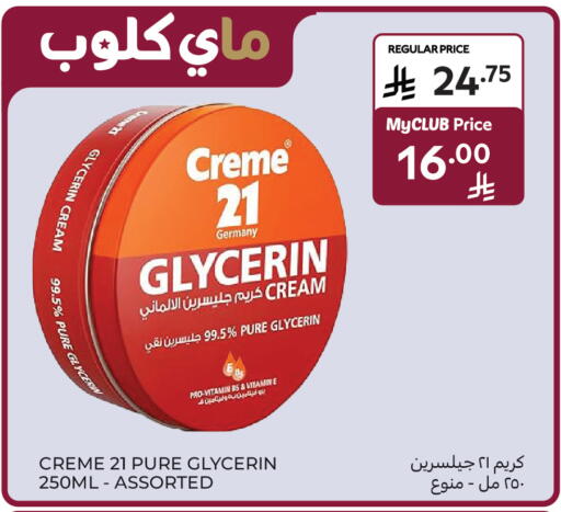 available at Carrefour in KSA, Saudi Arabia, Saudi - Sakaka