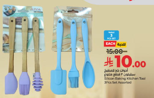 available at LULU Hypermarket in KSA, Saudi Arabia, Saudi - Khamis Mushait